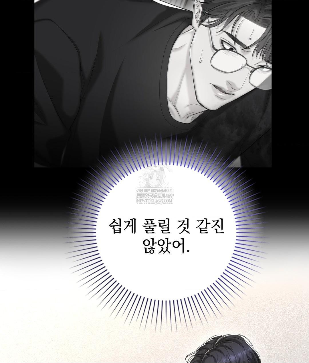 Lets Go For A Shampoo Raw - Chapter 23 Page 86