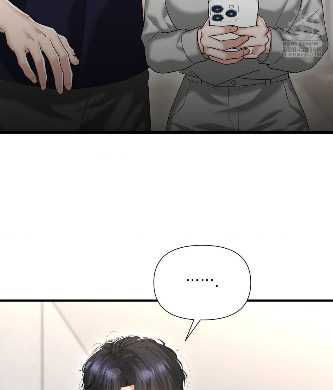 Lets Go For A Shampoo Raw - Chapter 24 Page 104