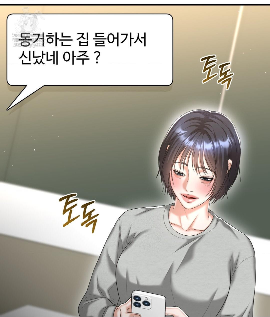 Lets Go For A Shampoo Raw - Chapter 24 Page 109