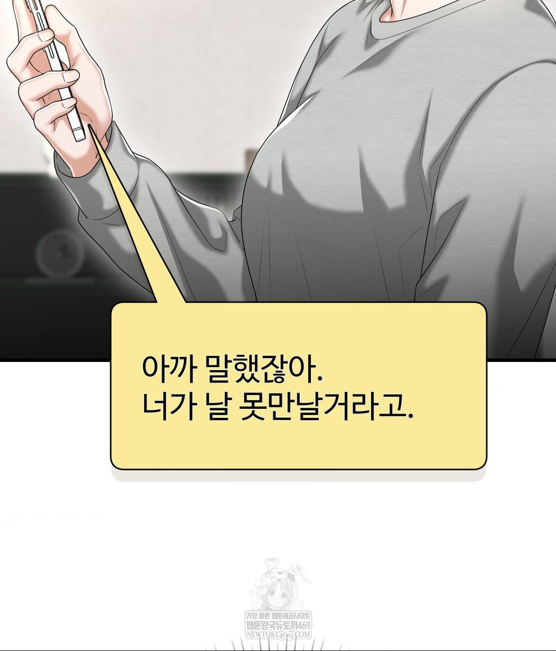 Lets Go For A Shampoo Raw - Chapter 24 Page 112