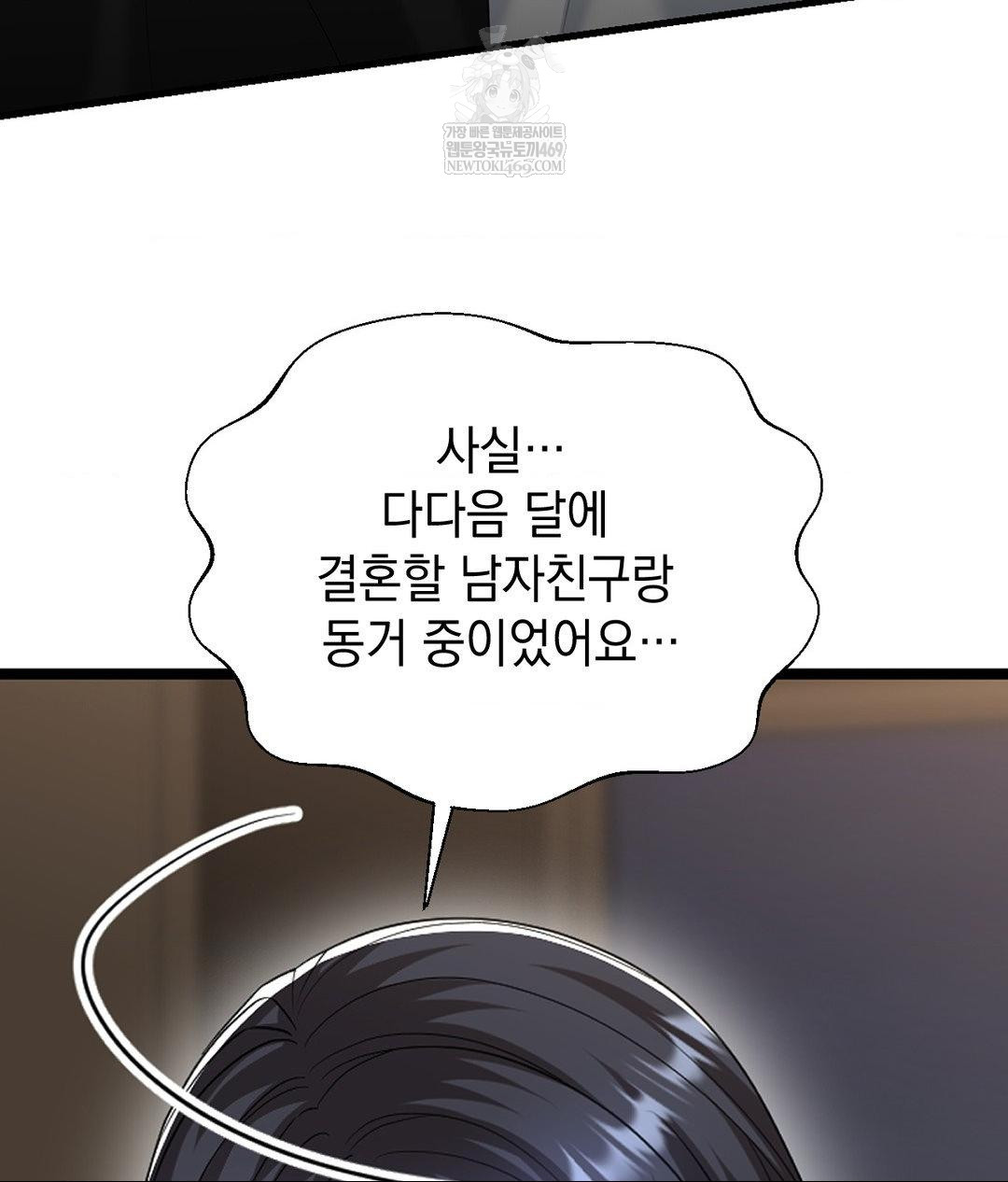 Lets Go For A Shampoo Raw - Chapter 24 Page 22