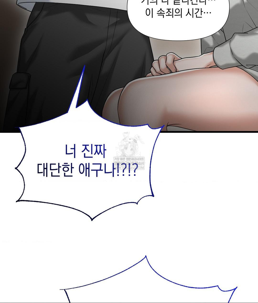 Lets Go For A Shampoo Raw - Chapter 24 Page 29