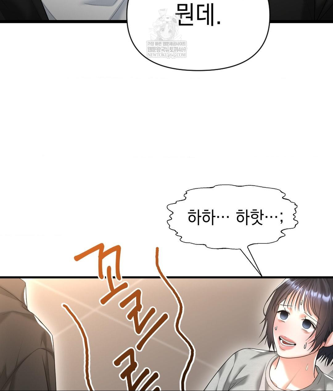 Lets Go For A Shampoo Raw - Chapter 24 Page 39