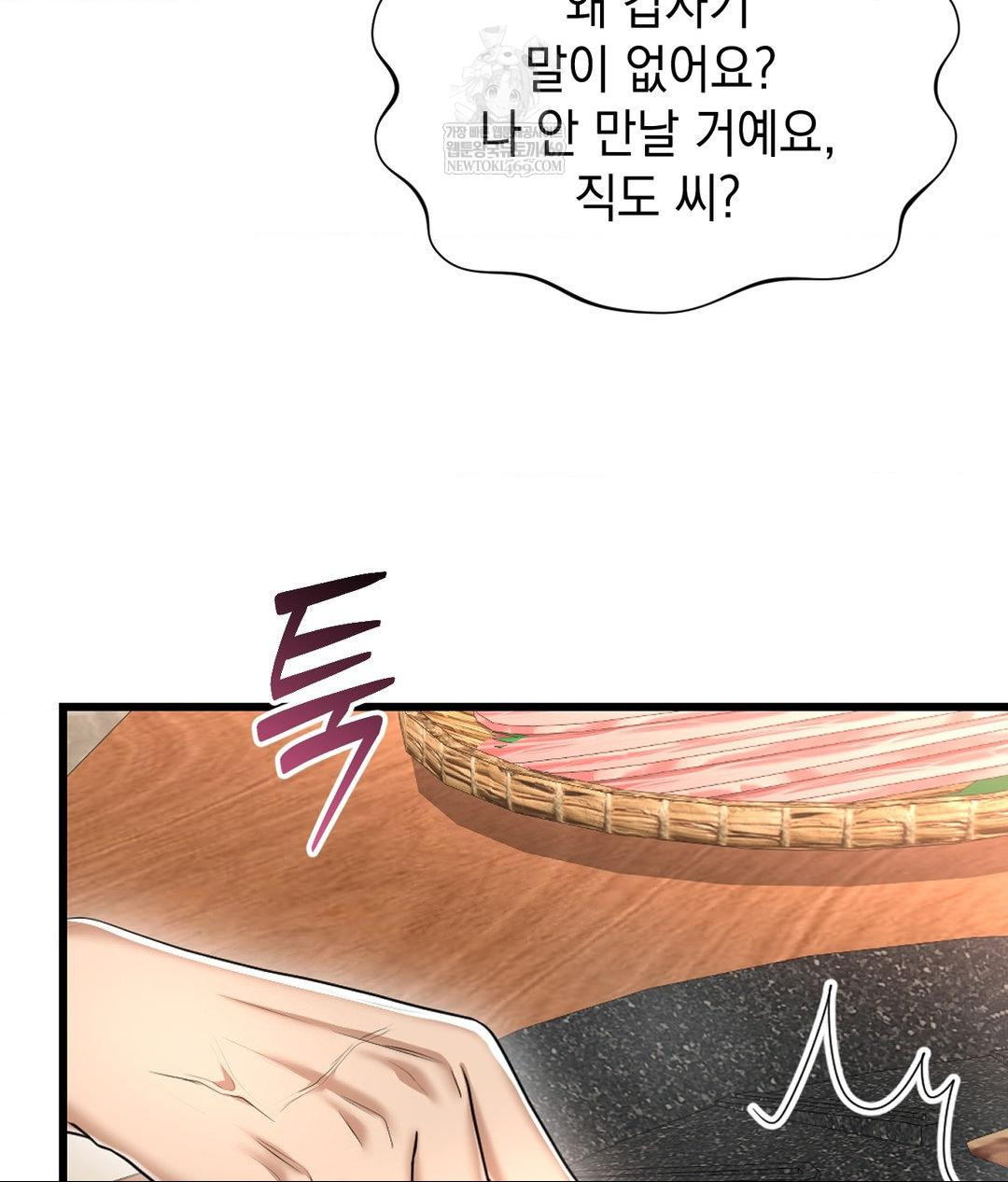 Lets Go For A Shampoo Raw - Chapter 24 Page 56