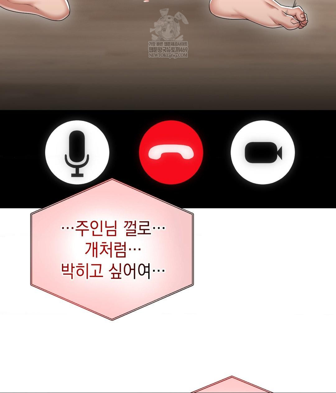 Lets Go For A Shampoo Raw - Chapter 24 Page 65