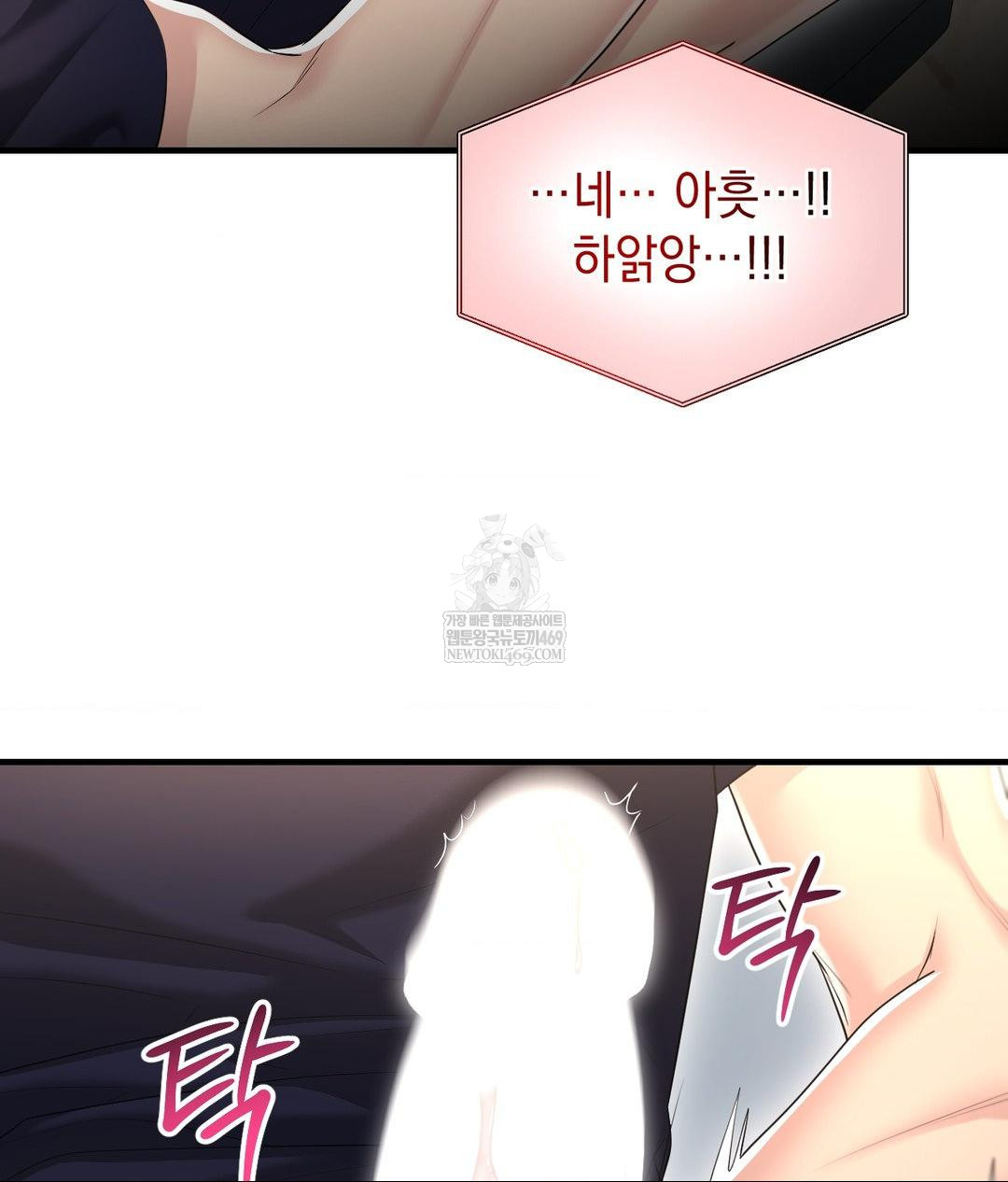 Lets Go For A Shampoo Raw - Chapter 24 Page 69