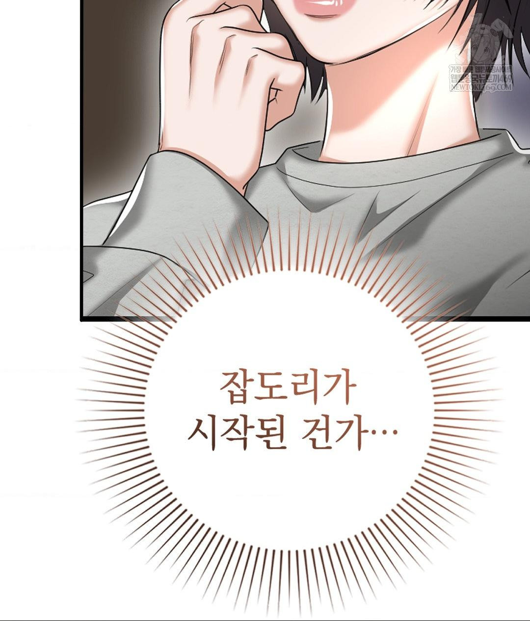 Lets Go For A Shampoo Raw - Chapter 24 Page 8