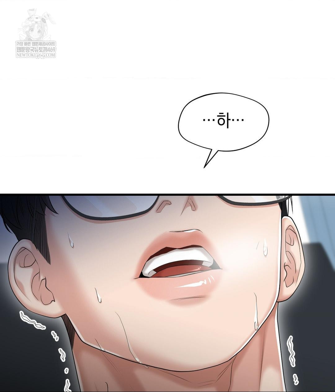 Lets Go For A Shampoo Raw - Chapter 24 Page 82