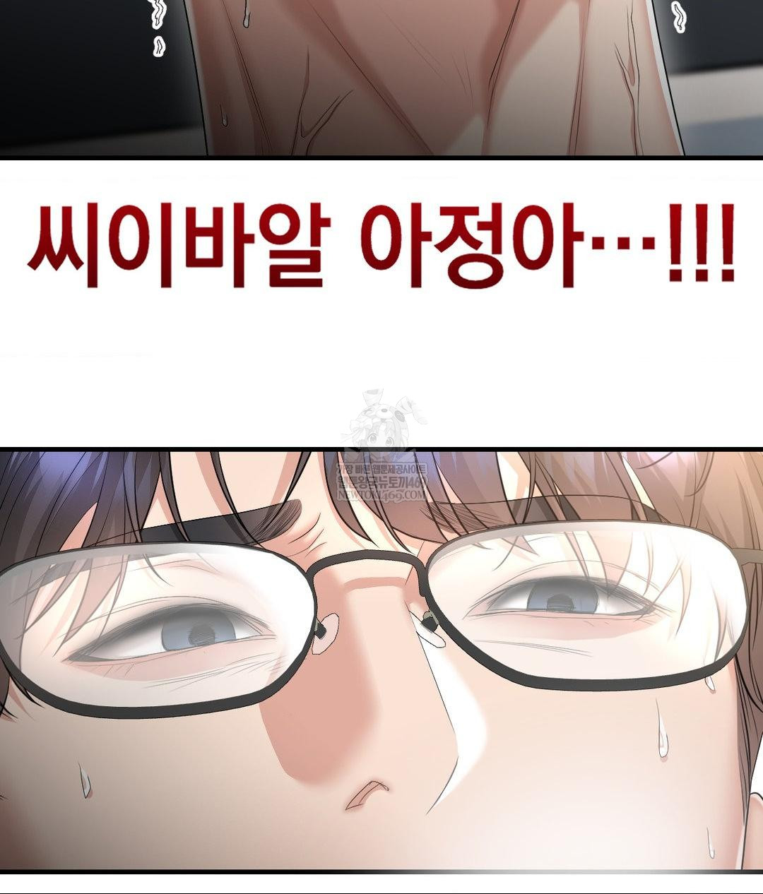 Lets Go For A Shampoo Raw - Chapter 24 Page 83