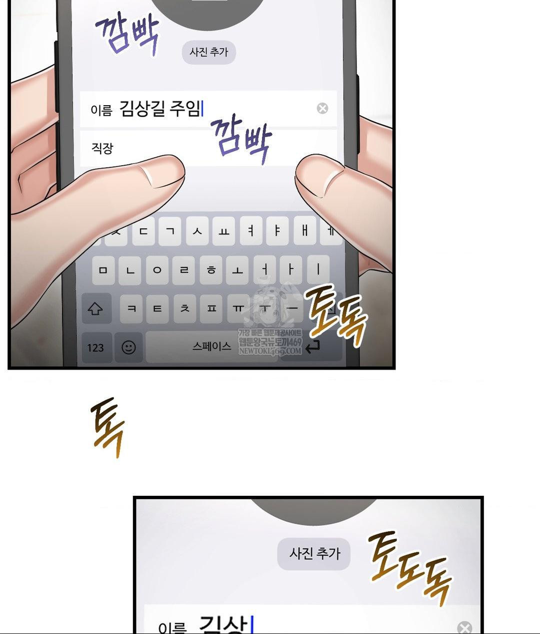 Lets Go For A Shampoo Raw - Chapter 24 Page 96