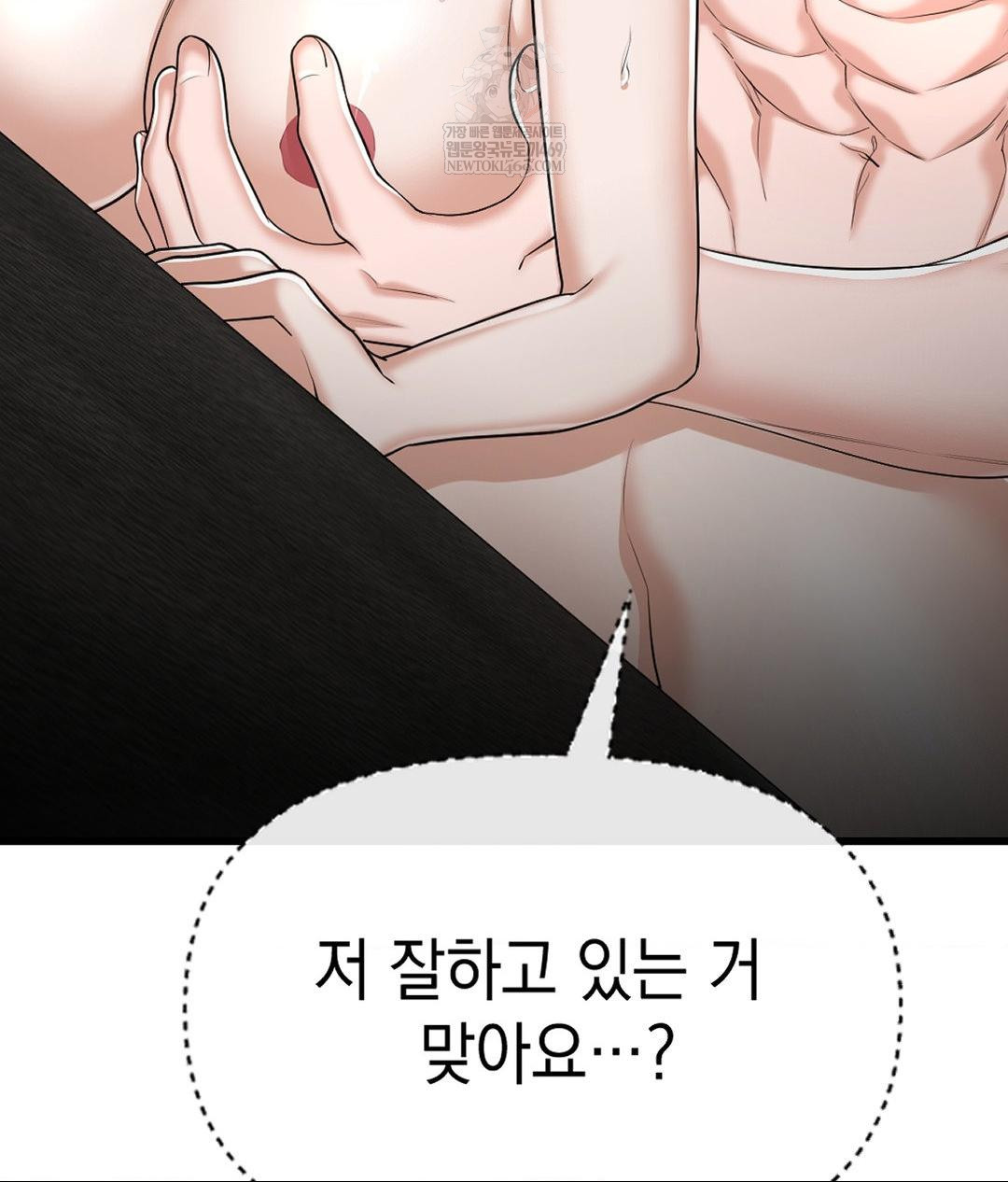 Lets Go For A Shampoo Raw - Chapter 25 Page 112