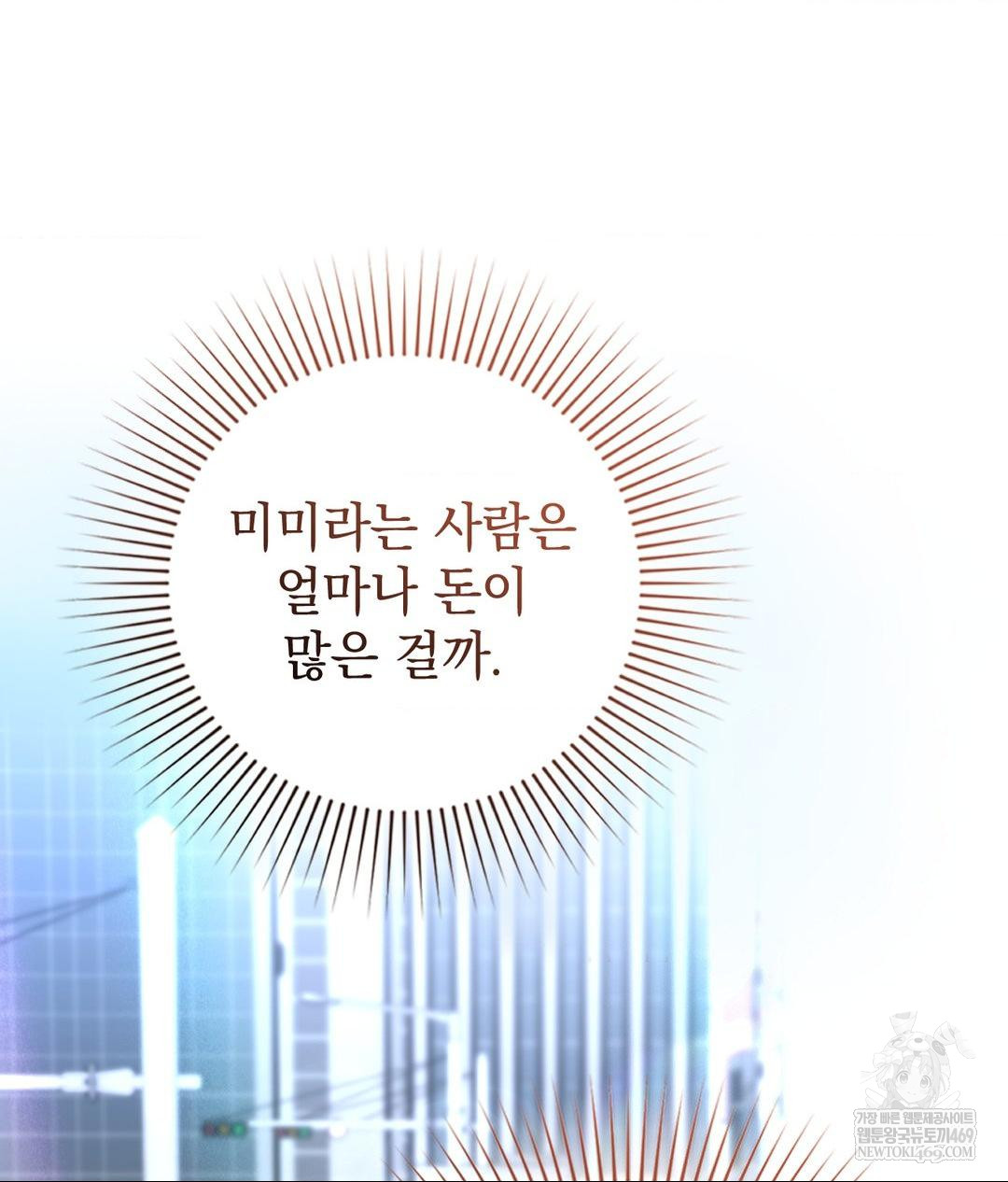 Lets Go For A Shampoo Raw - Chapter 25 Page 4