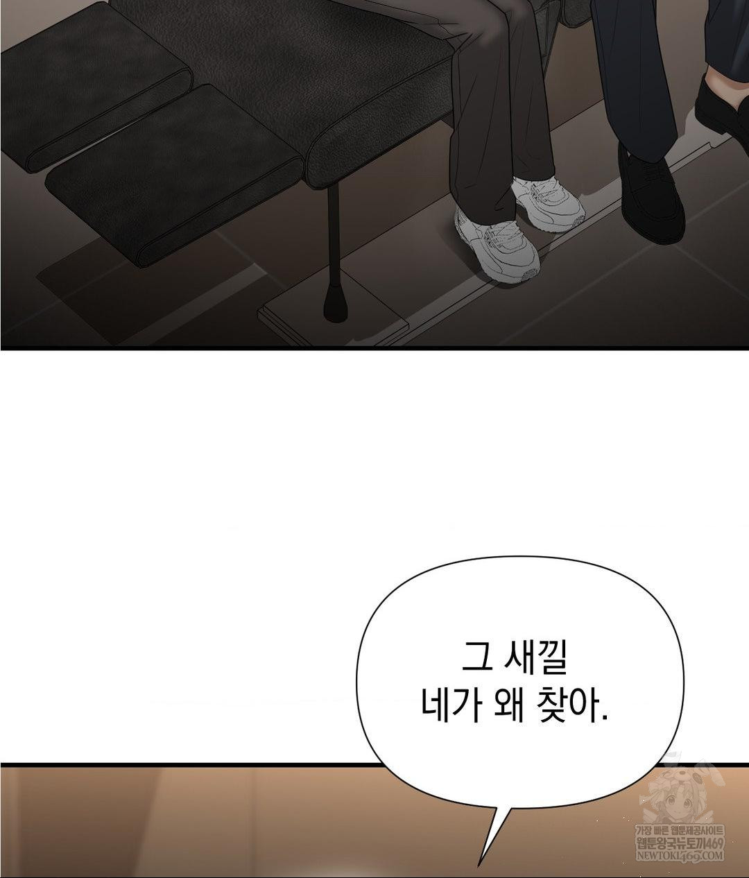 Lets Go For A Shampoo Raw - Chapter 25 Page 44