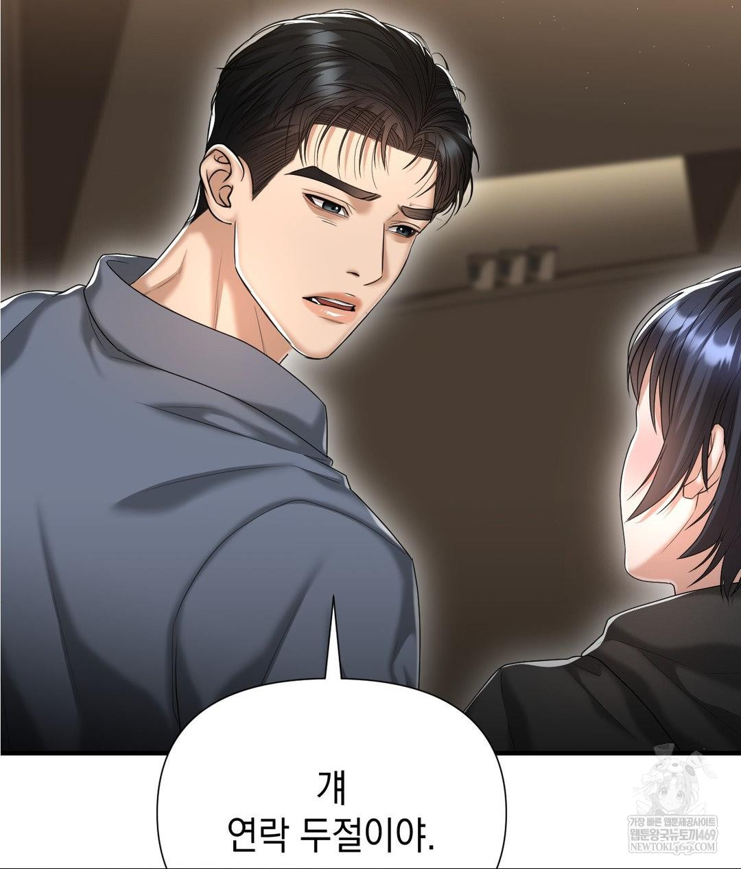 Lets Go For A Shampoo Raw - Chapter 25 Page 45