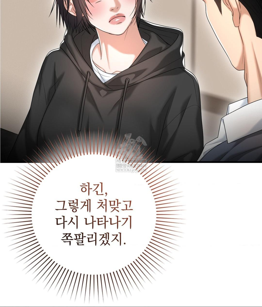 Lets Go For A Shampoo Raw - Chapter 25 Page 47