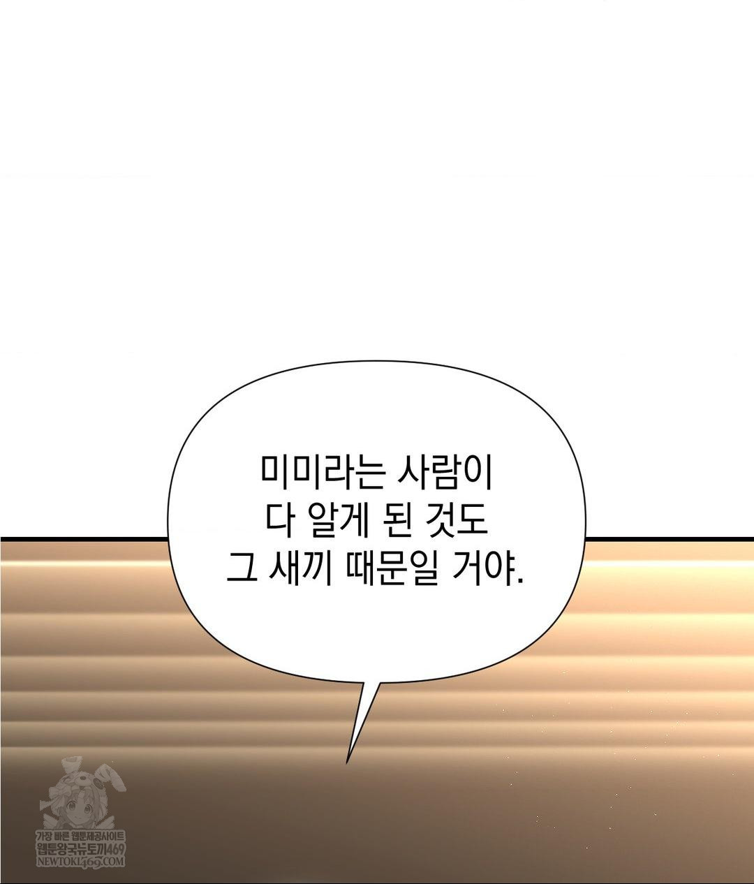 Lets Go For A Shampoo Raw - Chapter 25 Page 48