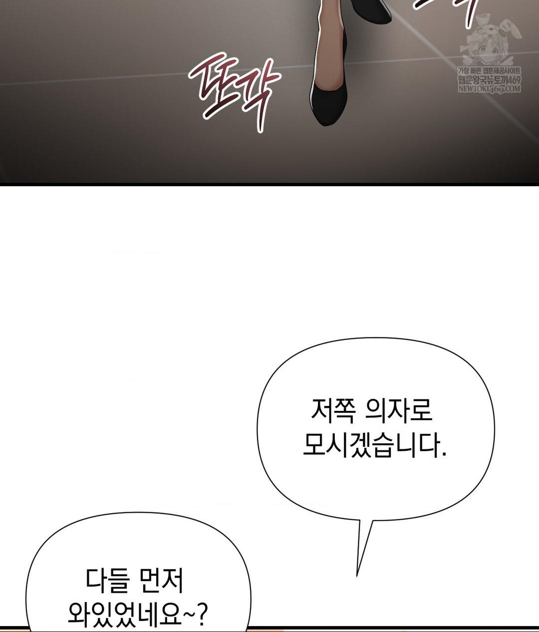 Lets Go For A Shampoo Raw - Chapter 25 Page 60