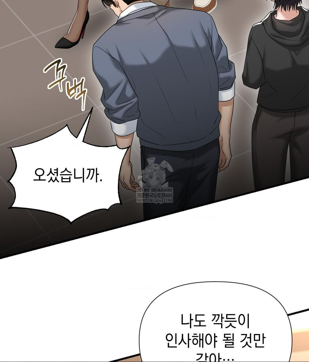 Lets Go For A Shampoo Raw - Chapter 25 Page 62