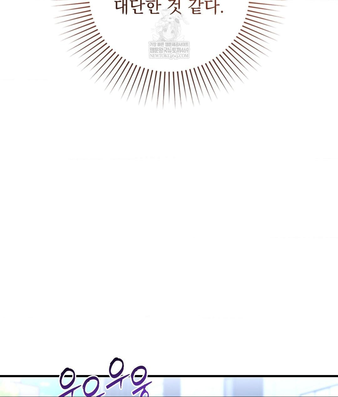 Lets Go For A Shampoo Raw - Chapter 25 Page 7