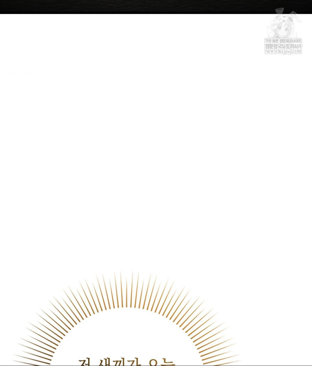 Lets Go For A Shampoo Raw - Chapter 25 Page 82