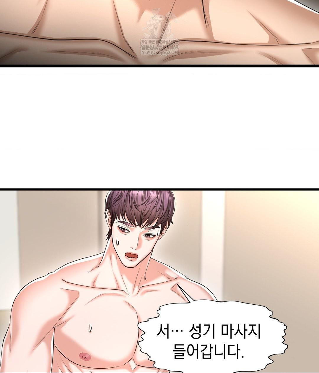 Lets Go For A Shampoo Raw - Chapter 25 Page 84