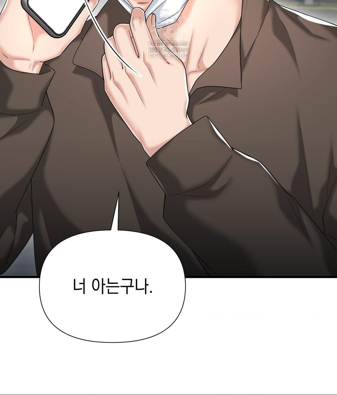 Lets Go For A Shampoo Raw - Chapter 26 Page 10