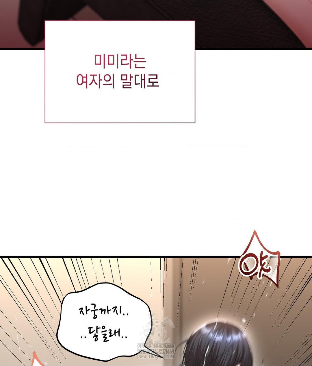 Lets Go For A Shampoo Raw - Chapter 26 Page 100