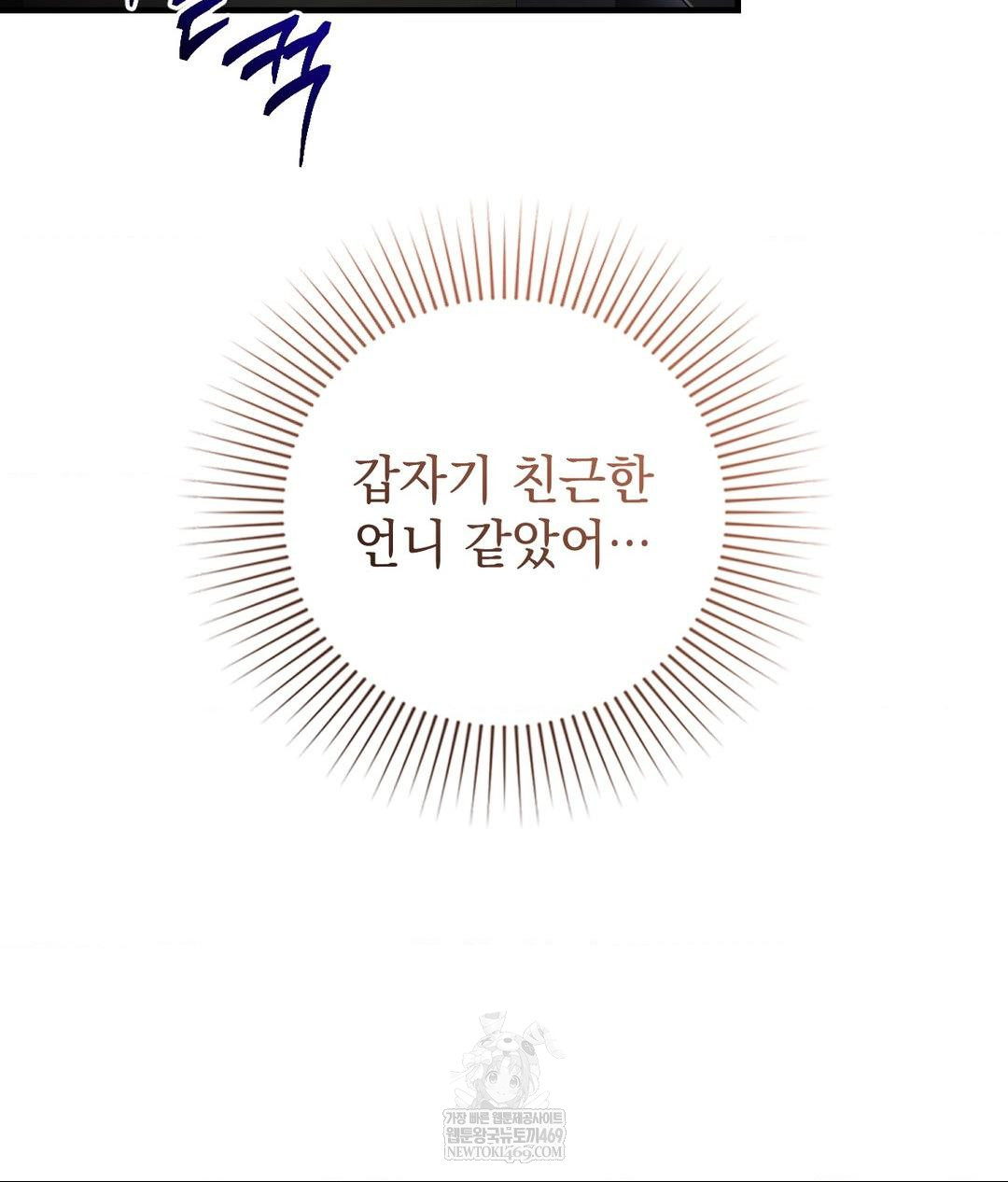 Lets Go For A Shampoo Raw - Chapter 26 Page 124