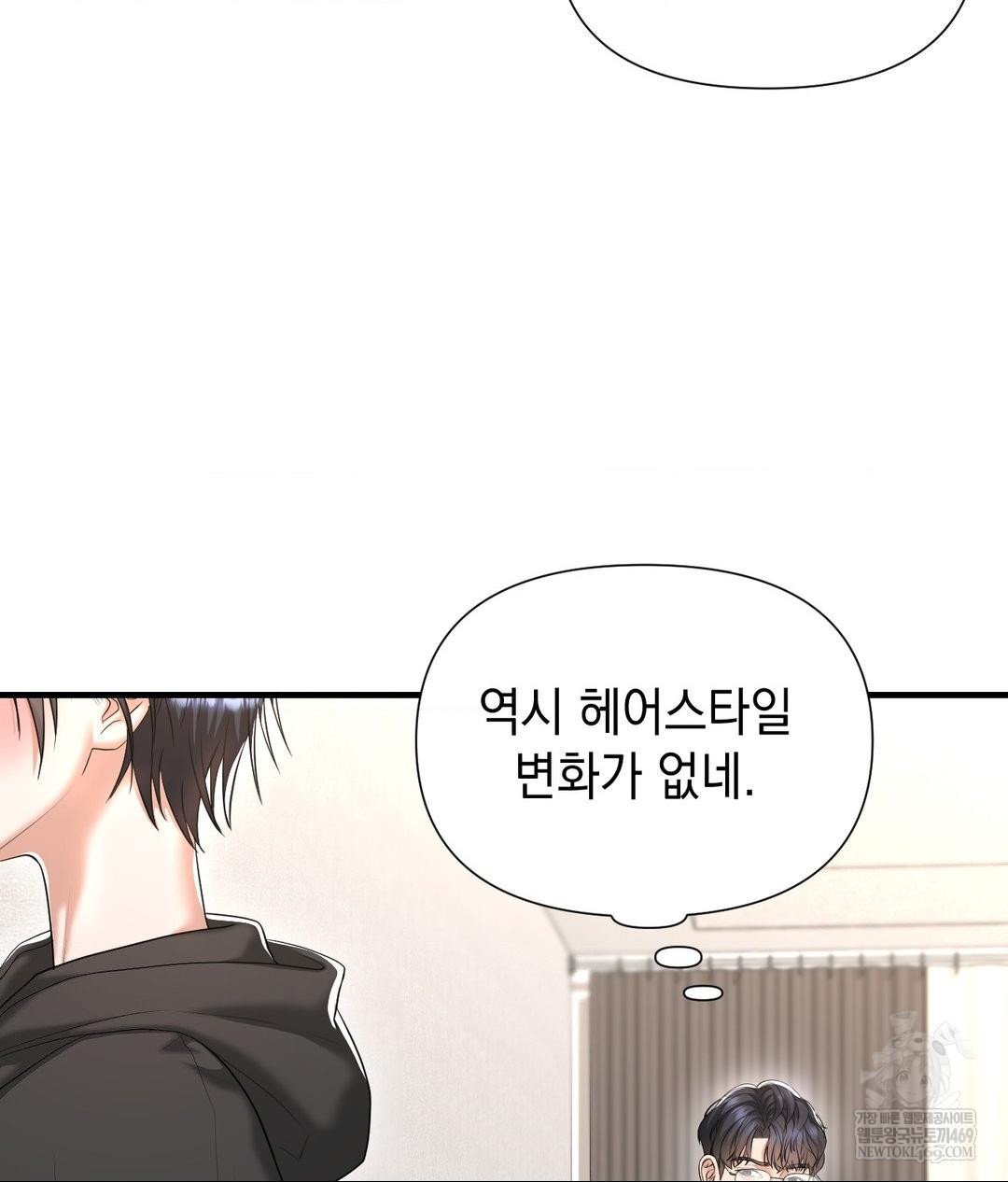 Lets Go For A Shampoo Raw - Chapter 26 Page 127