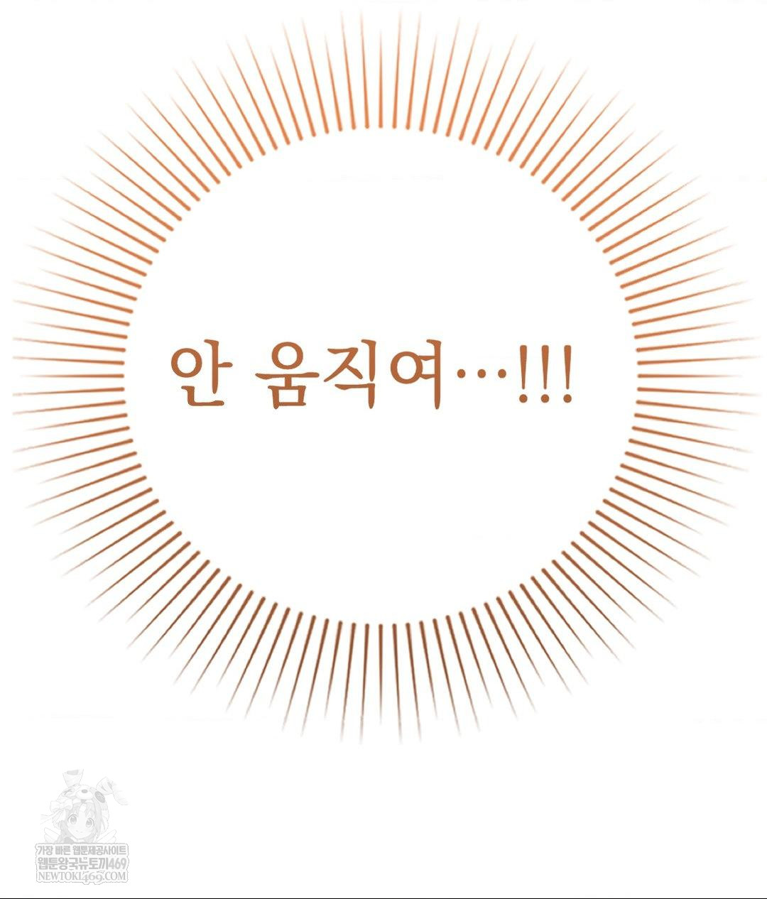 Lets Go For A Shampoo Raw - Chapter 27 Page 13