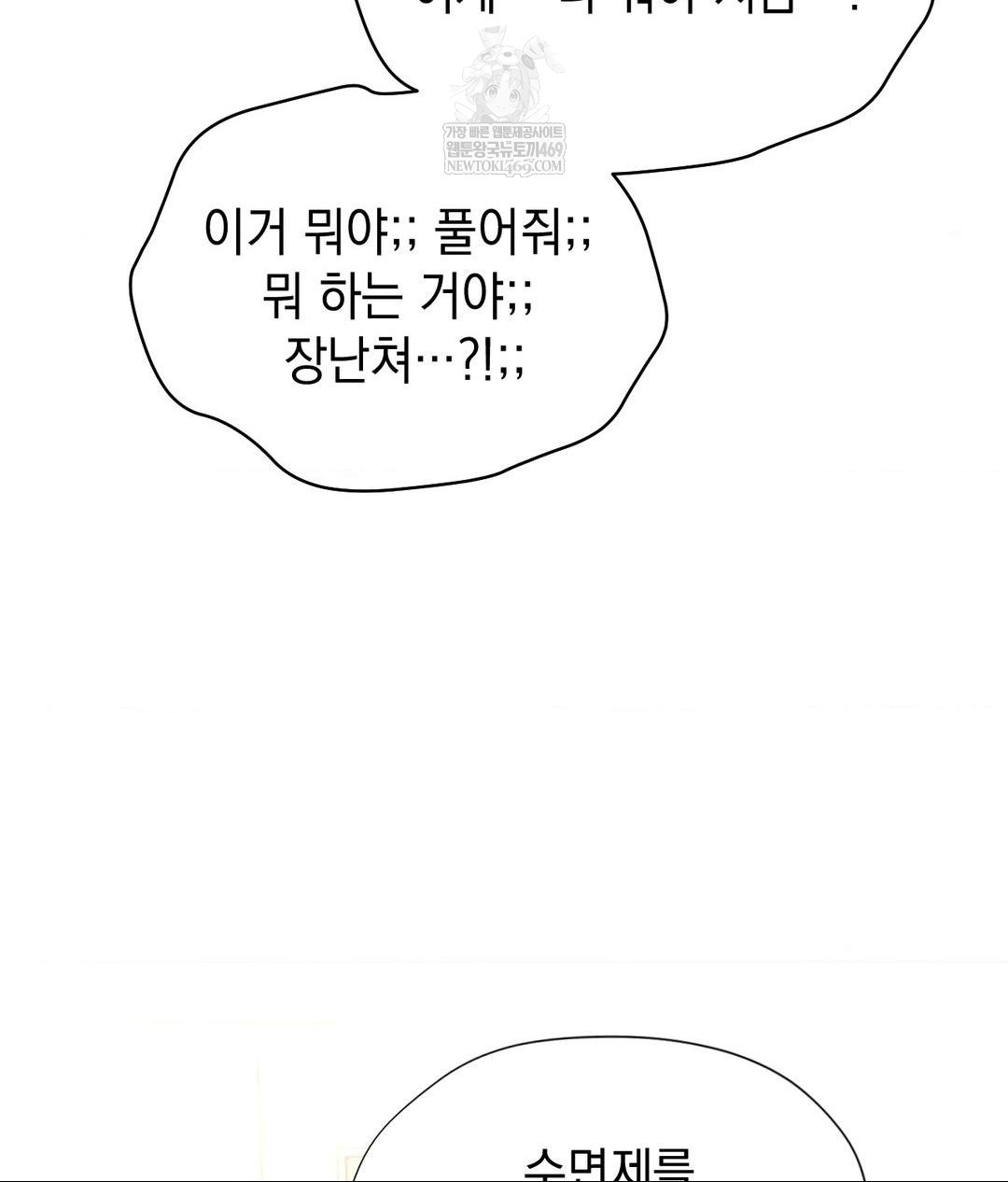 Lets Go For A Shampoo Raw - Chapter 27 Page 20