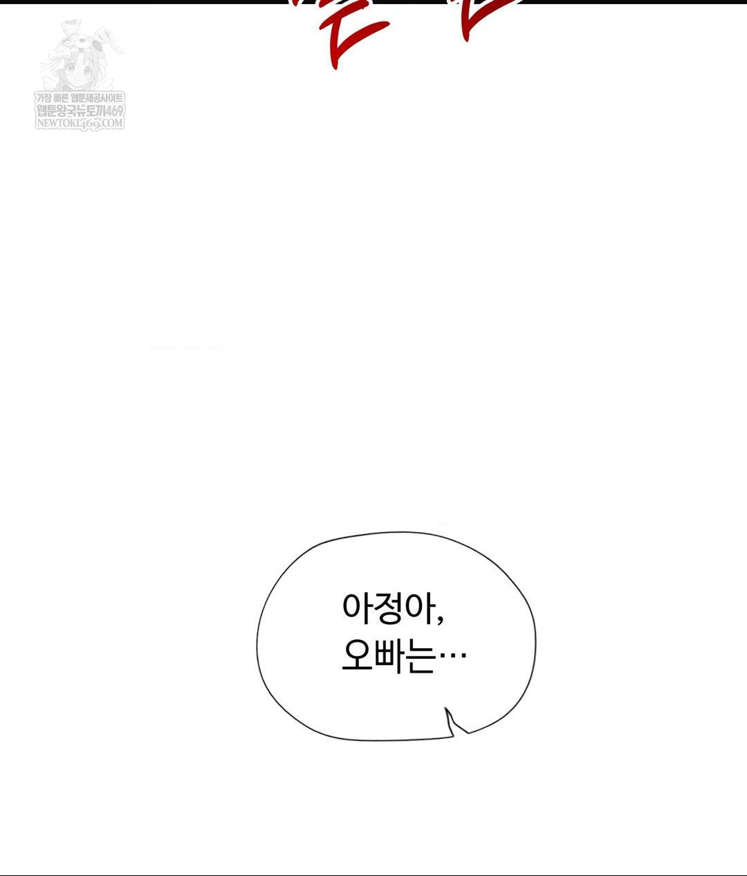 Lets Go For A Shampoo Raw - Chapter 27 Page 40