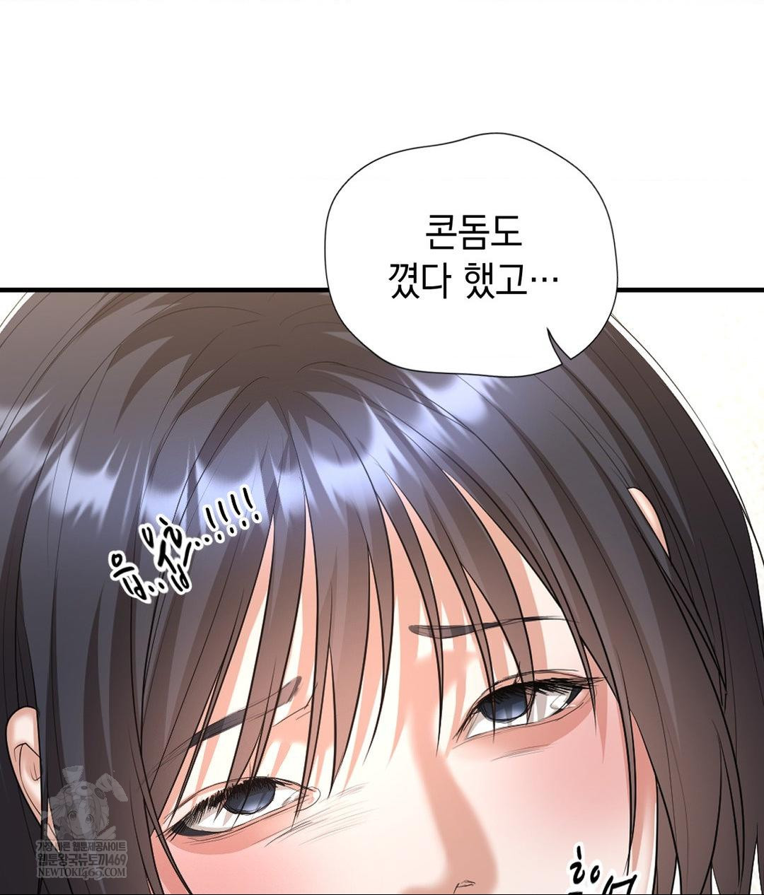 Lets Go For A Shampoo Raw - Chapter 27 Page 43