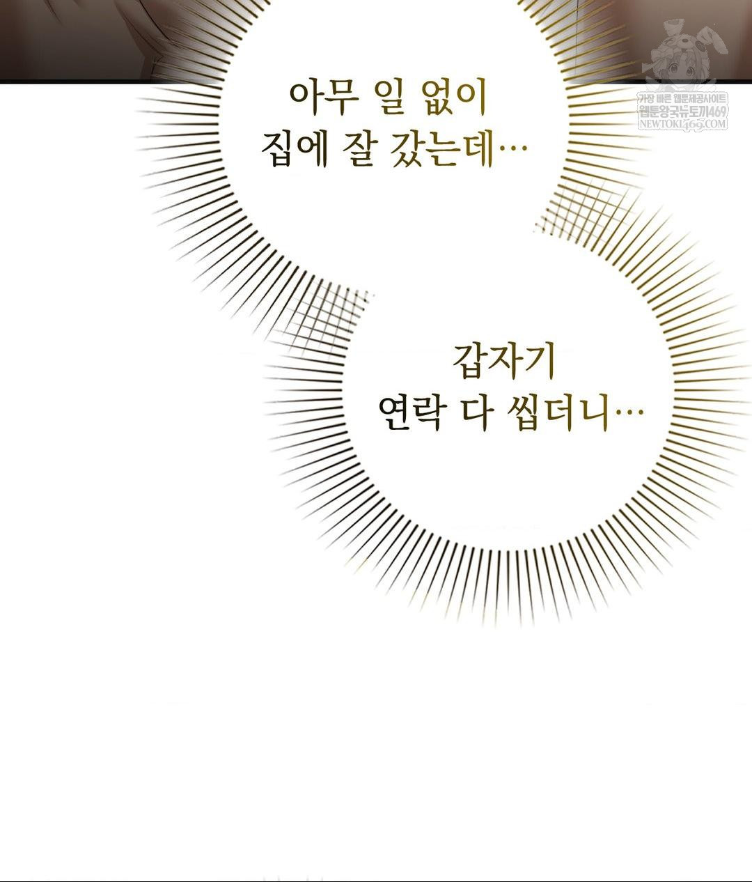 Lets Go For A Shampoo Raw - Chapter 28 Page 153