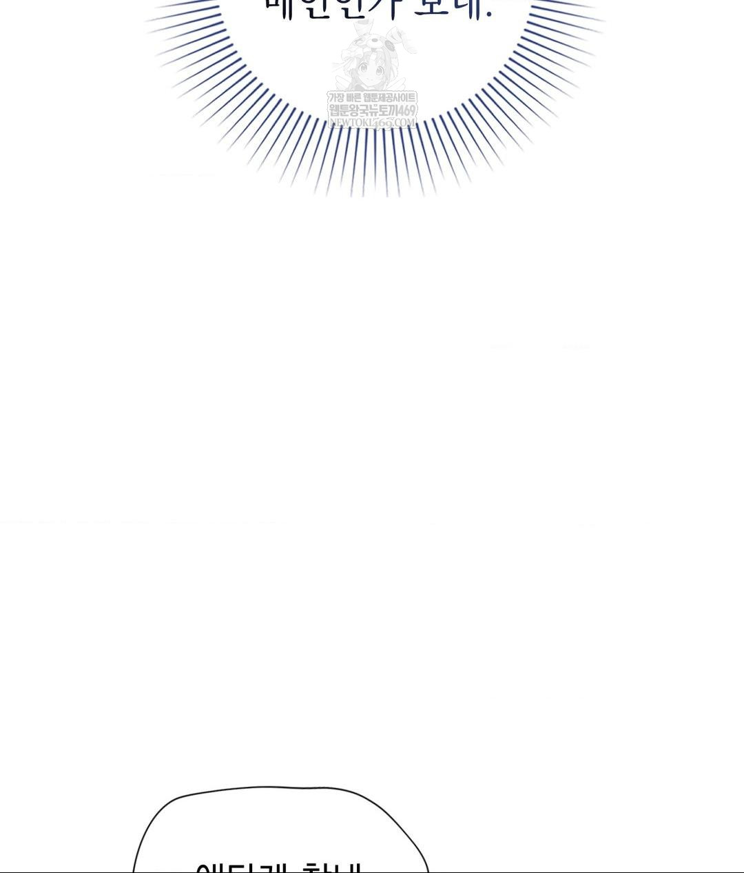 Lets Go For A Shampoo Raw - Chapter 28 Page 16