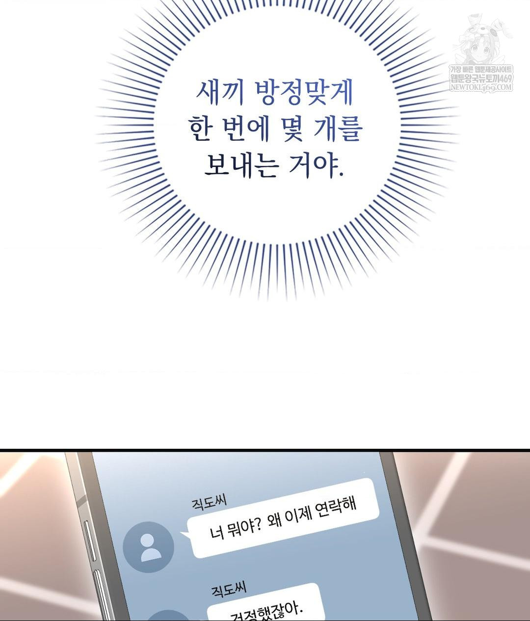 Lets Go For A Shampoo Raw - Chapter 28 Page 31