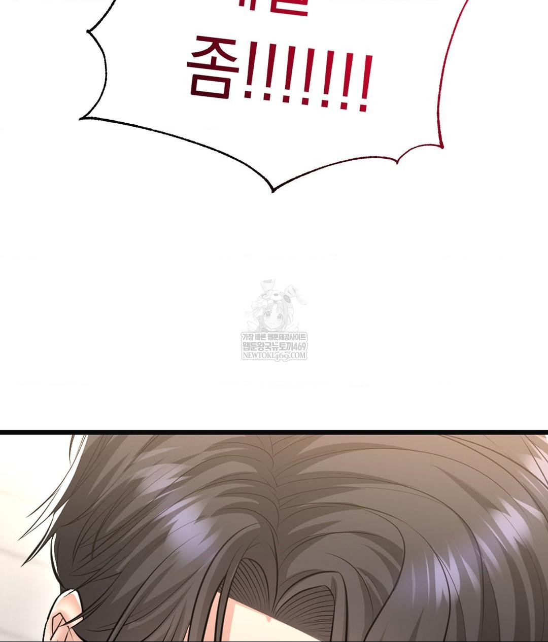 Lets Go For A Shampoo Raw - Chapter 28 Page 56