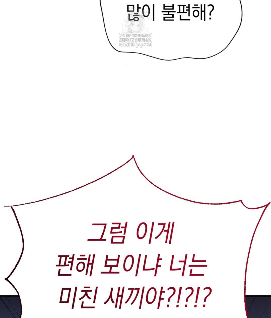 Lets Go For A Shampoo Raw - Chapter 28 Page 58