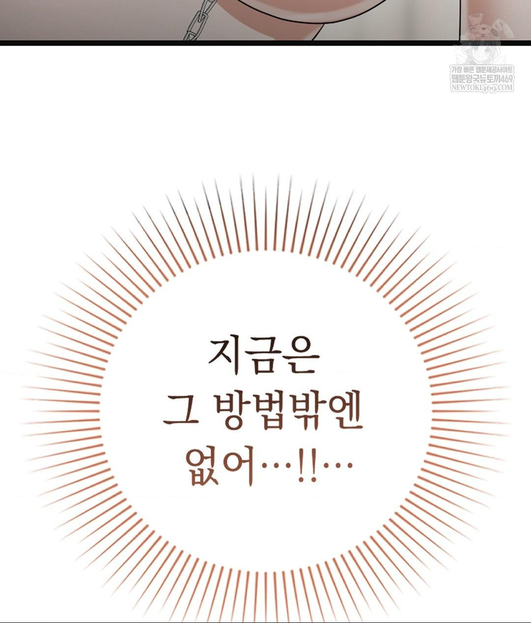 Lets Go For A Shampoo Raw - Chapter 28 Page 93