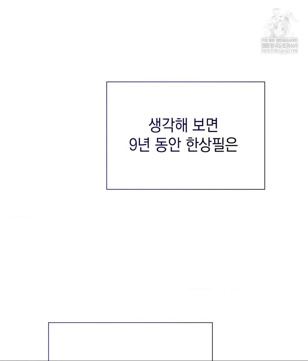 Lets Go For A Shampoo Raw - Chapter 29 Page 116