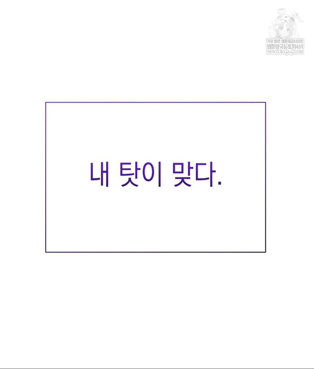 Lets Go For A Shampoo Raw - Chapter 29 Page 135