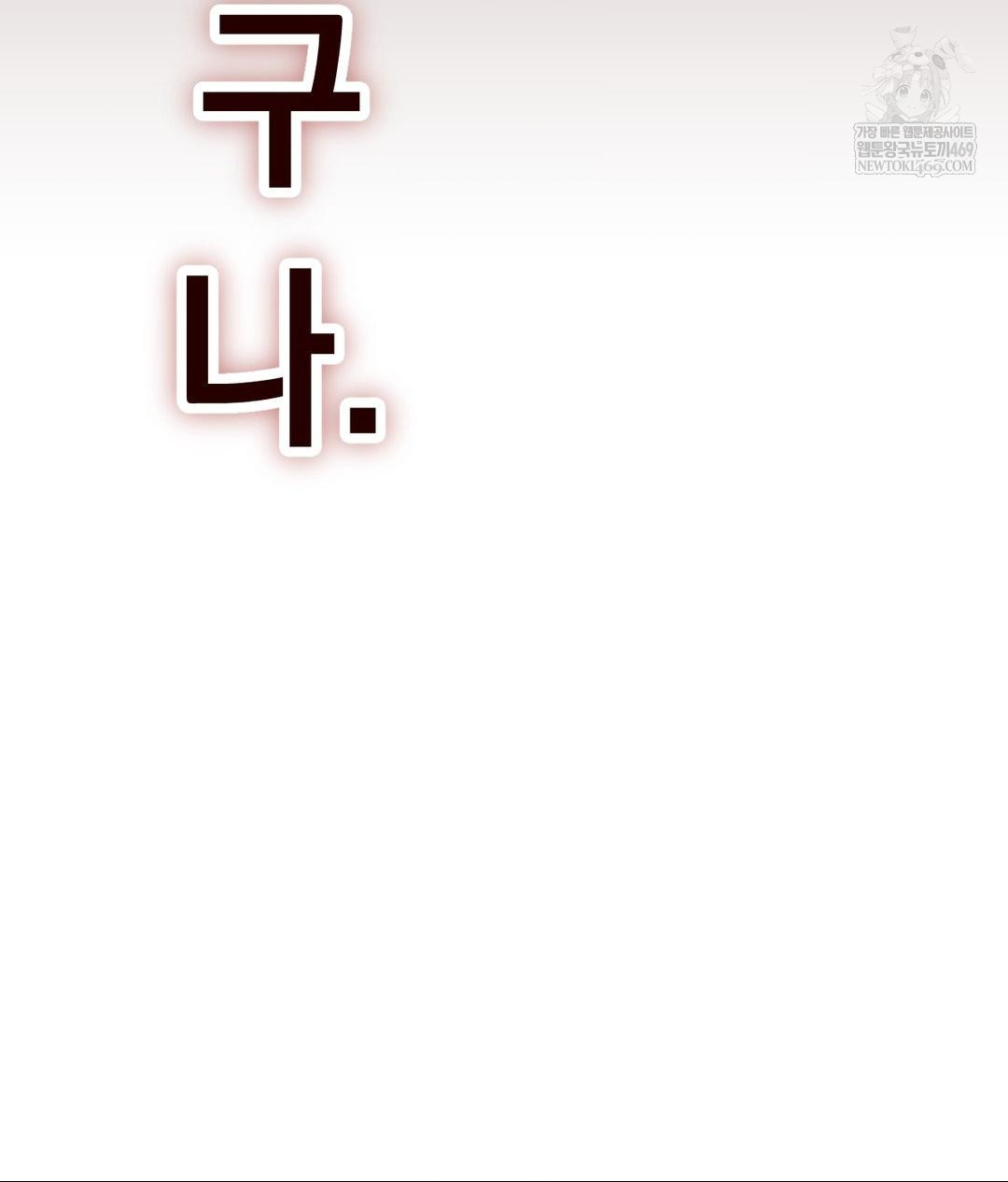 Lets Go For A Shampoo Raw - Chapter 29 Page 156