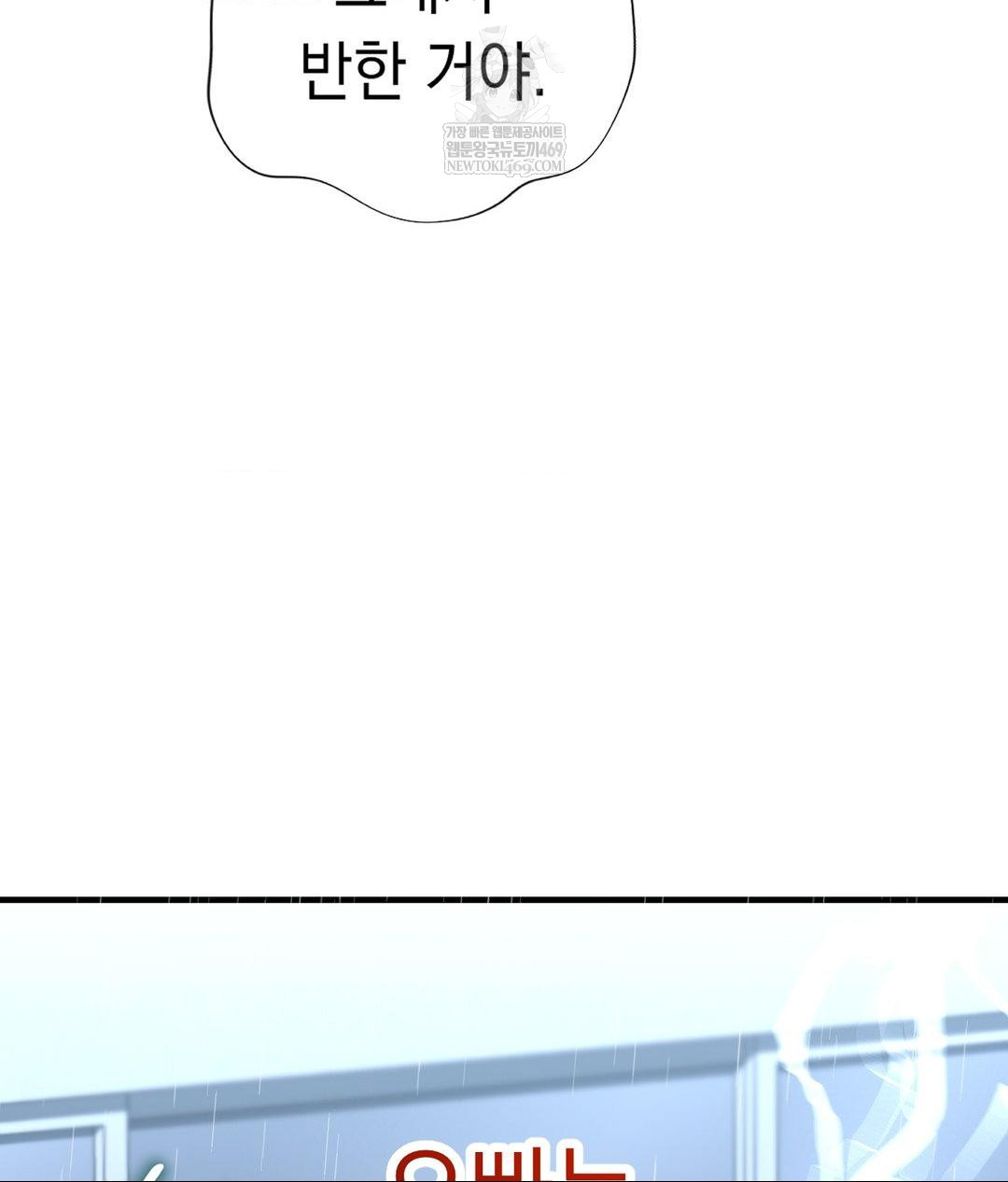 Lets Go For A Shampoo Raw - Chapter 29 Page 175