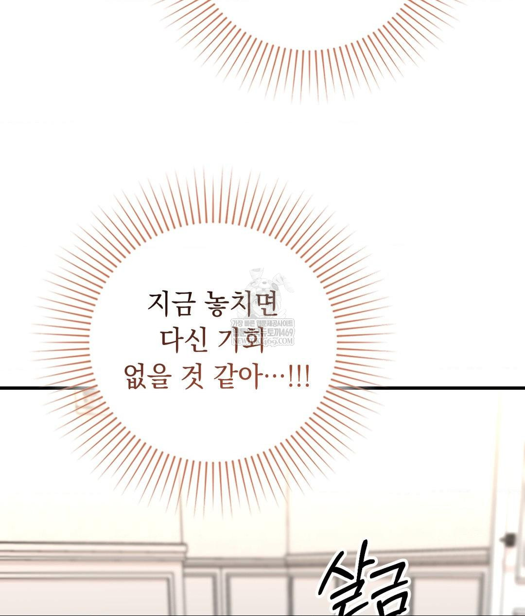 Lets Go For A Shampoo Raw - Chapter 29 Page 24