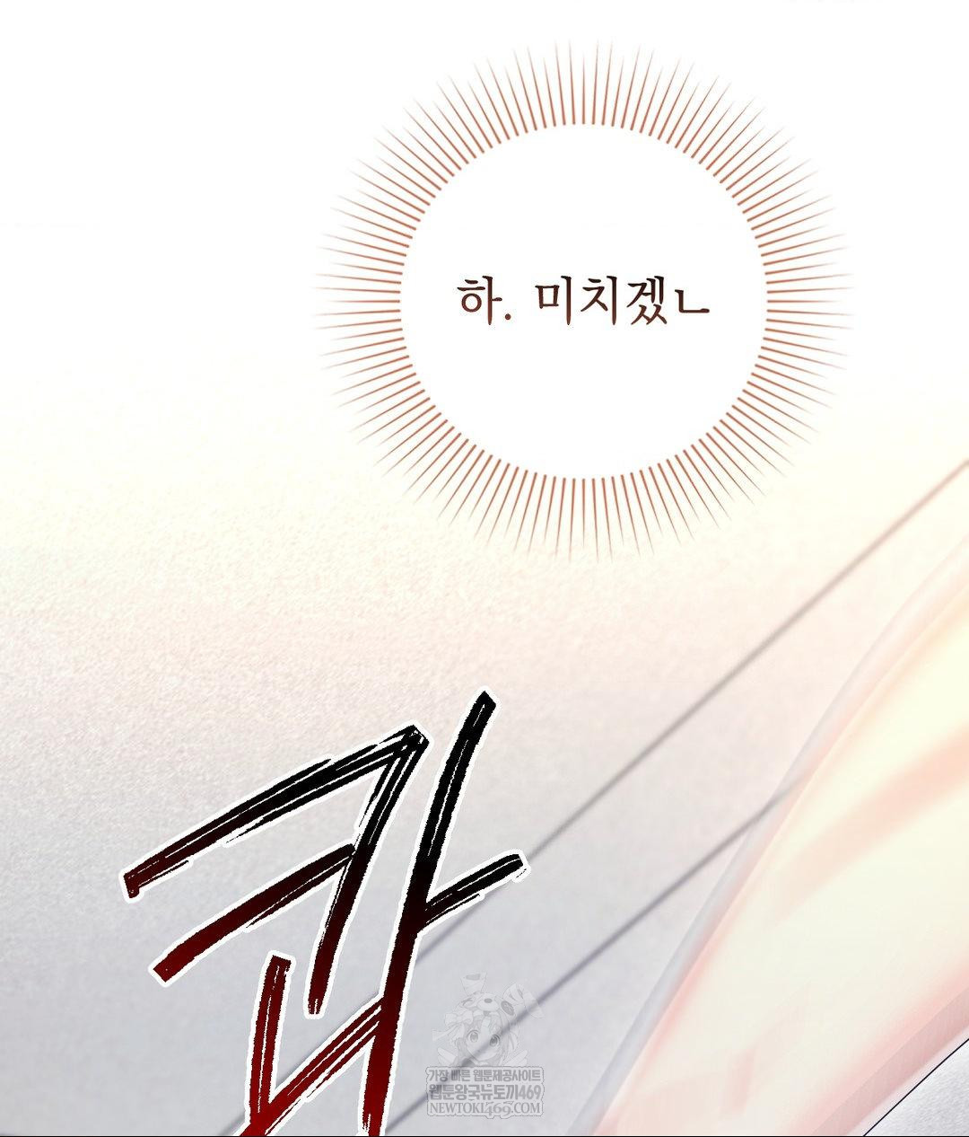 Lets Go For A Shampoo Raw - Chapter 29 Page 32