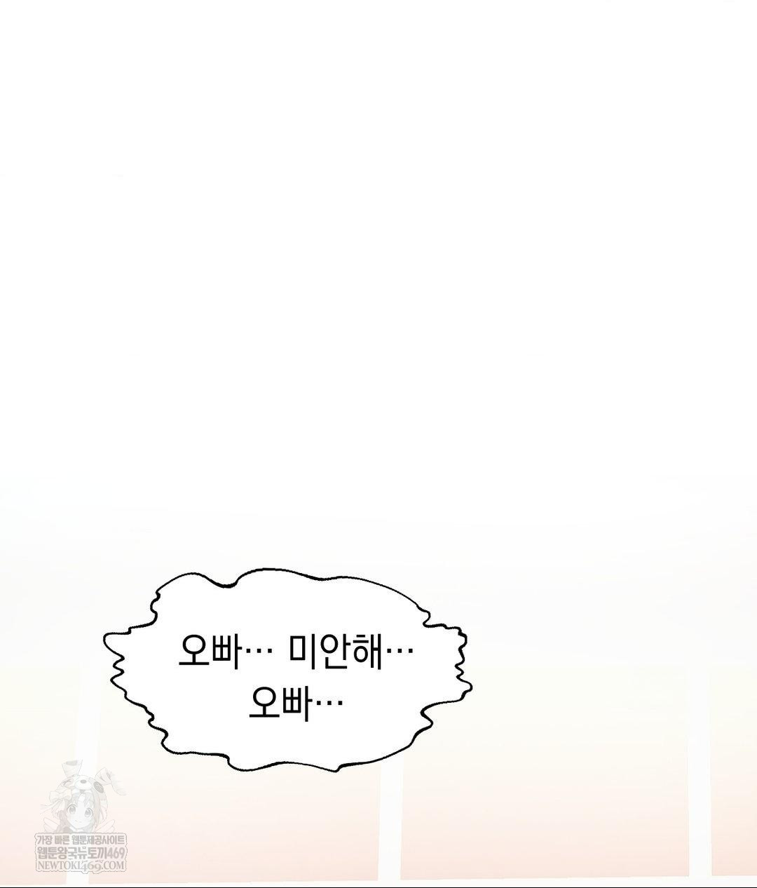 Lets Go For A Shampoo Raw - Chapter 29 Page 42