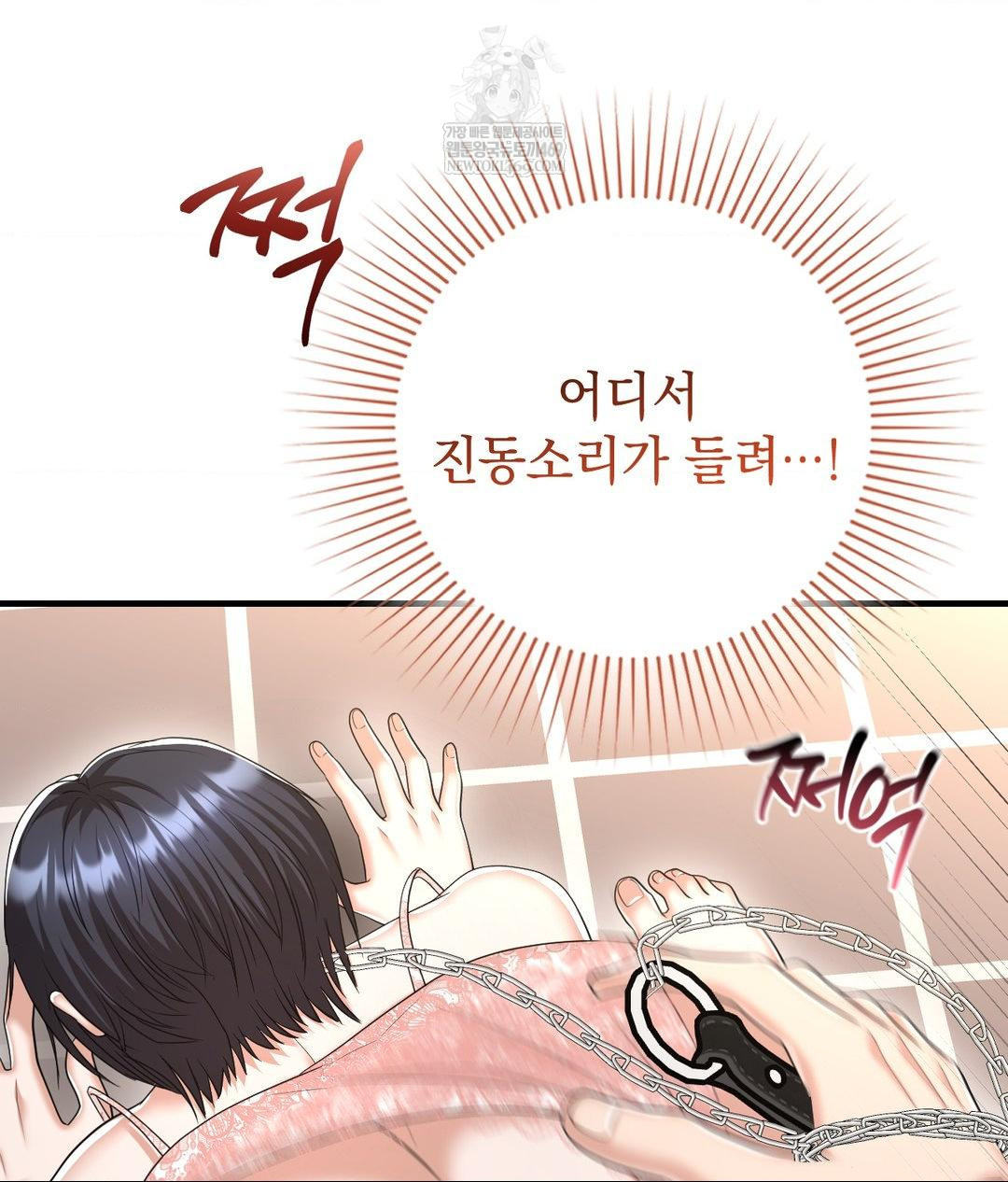 Lets Go For A Shampoo Raw - Chapter 29 Page 5