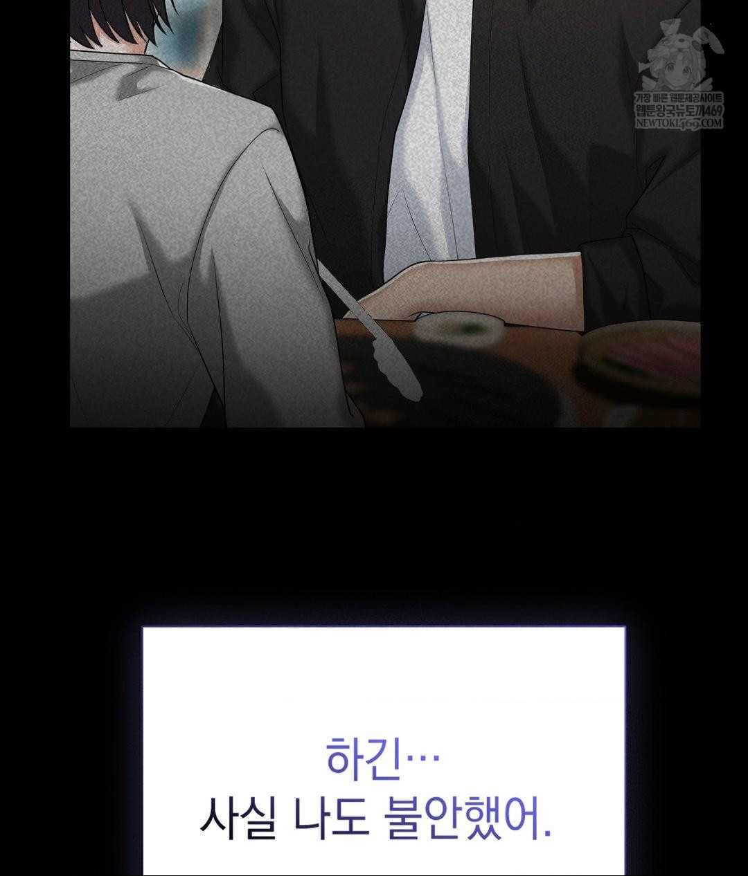 Lets Go For A Shampoo Raw - Chapter 29 Page 55