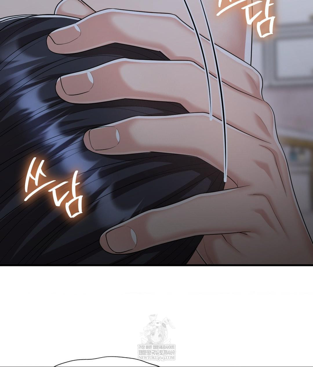 Lets Go For A Shampoo Raw - Chapter 29 Page 85