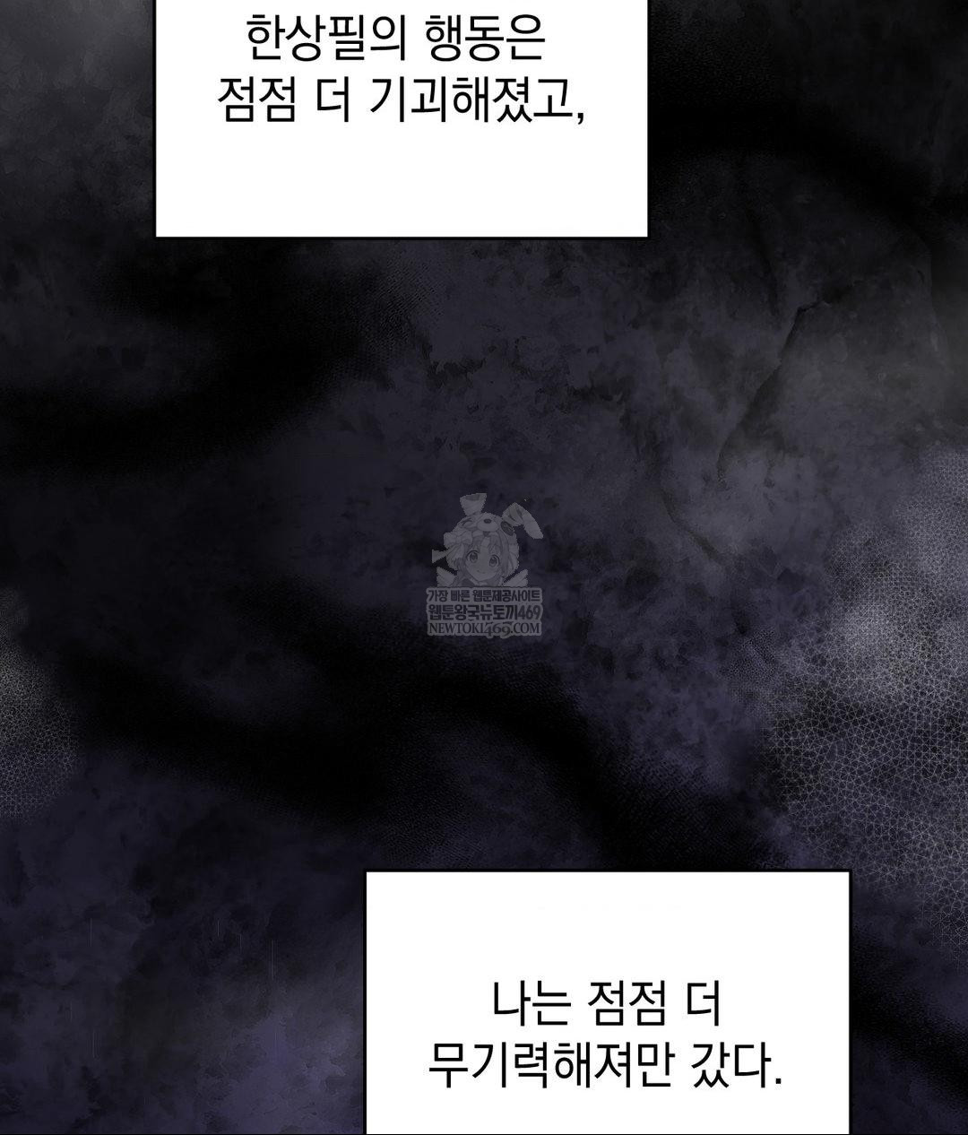 Lets Go For A Shampoo Raw - Chapter 29 Page 92